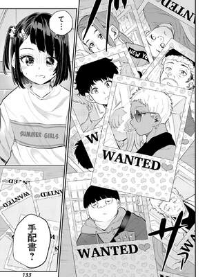 [降本孟] 美夜ちゃんのきゅーいんライフ！ 第02巻_012_eubm