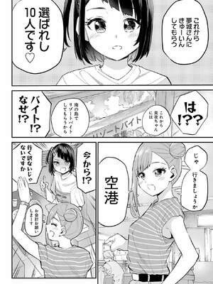 [降本孟] 美夜ちゃんのきゅーいんライフ！ 第02巻_013_hpyo