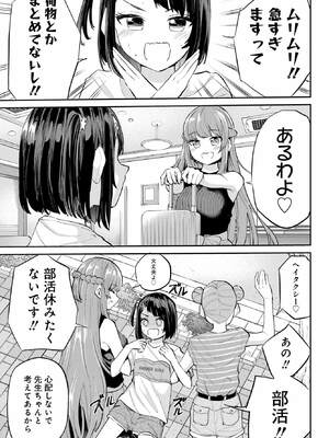 [降本孟] 美夜ちゃんのきゅーいんライフ！ 第02巻_014_detk