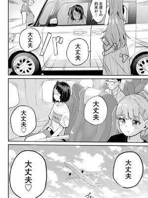 [降本孟] 美夜ちゃんのきゅーいんライフ！ 第02巻_015_bvlo