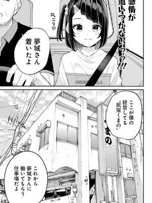 [降本孟] 美夜ちゃんのきゅーいんライフ！ 第02巻_016_ncuc