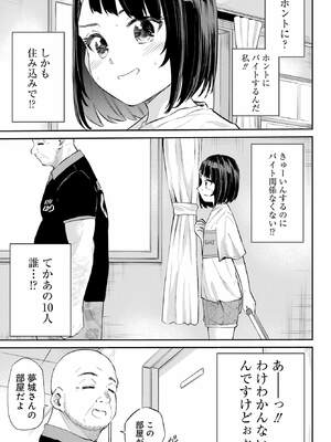 [降本孟] 美夜ちゃんのきゅーいんライフ！ 第02巻_018_ekuu