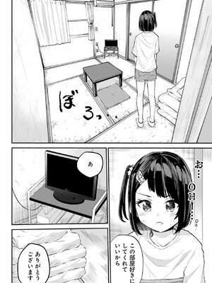 [降本孟] 美夜ちゃんのきゅーいんライフ！ 第02巻_019_gugs