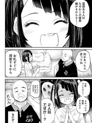 [降本孟] 美夜ちゃんのきゅーいんライフ！ 第02巻_021_mstv