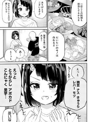 [降本孟] 美夜ちゃんのきゅーいんライフ！ 第02巻_022_bmjo