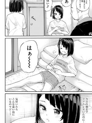 [降本孟] 美夜ちゃんのきゅーいんライフ！ 第02巻_023_mfib