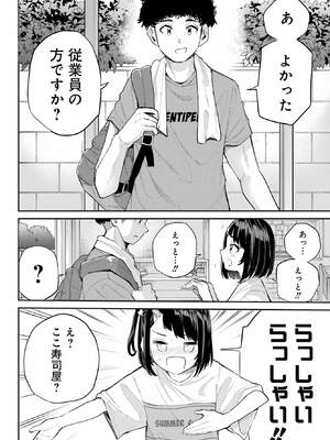 [降本孟] 美夜ちゃんのきゅーいんライフ！ 第02巻_033_tqvu