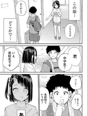 [降本孟] 美夜ちゃんのきゅーいんライフ！ 第02巻_036_jprd