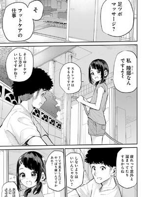 [降本孟] 美夜ちゃんのきゅーいんライフ！ 第02巻_040_kdey