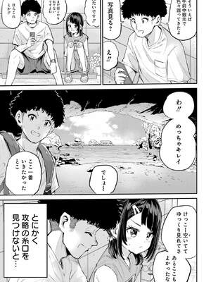 [降本孟] 美夜ちゃんのきゅーいんライフ！ 第02巻_042_jhmg