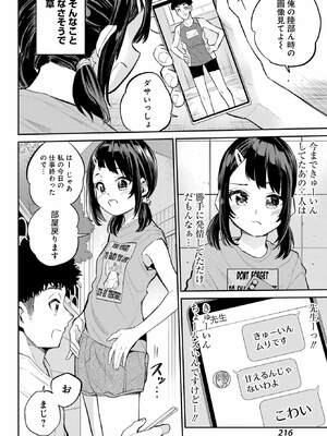 [降本孟] 美夜ちゃんのきゅーいんライフ！ 第02巻_045_ymhq