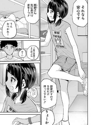 [降本孟] 美夜ちゃんのきゅーいんライフ！ 第02巻_048_mfuk