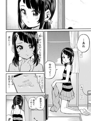 [降本孟] 美夜ちゃんのきゅーいんライフ！ 第02巻_051_uehp