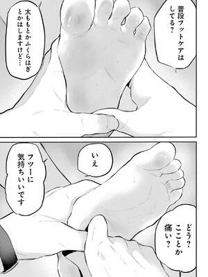 [降本孟] 美夜ちゃんのきゅーいんライフ！ 第02巻_054_xwbn