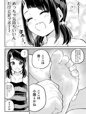 [降本孟] 美夜ちゃんのきゅーいんライフ！ 第02巻_055_mgic