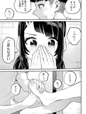 [降本孟] 美夜ちゃんのきゅーいんライフ！ 第02巻_056_sqvt