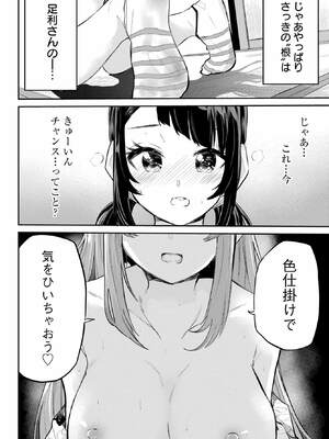 [降本孟] 美夜ちゃんのきゅーいんライフ！ 第02巻_059_nmdn