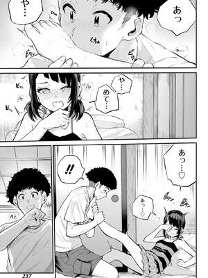 [降本孟] 美夜ちゃんのきゅーいんライフ！ 第02巻_066_uhuw