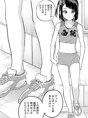 [降本孟] 美夜ちゃんのきゅーいんライフ！ 第02巻_075_vmio