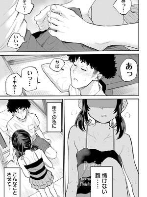 [降本孟] 美夜ちゃんのきゅーいんライフ！ 第02巻_082_fkha