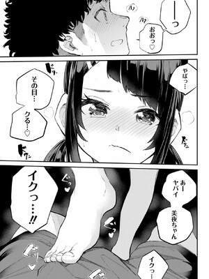 [降本孟] 美夜ちゃんのきゅーいんライフ！ 第02巻_084_ocxf