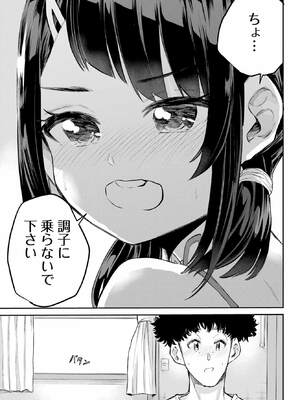 [降本孟] 美夜ちゃんのきゅーいんライフ！ 第02巻_094_rgxr