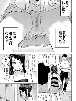 [降本孟] 美夜ちゃんのきゅーいんライフ！ 第02巻_098_palv