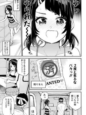 [降本孟] 美夜ちゃんのきゅーいんライフ！ 第02巻_100_bbiv