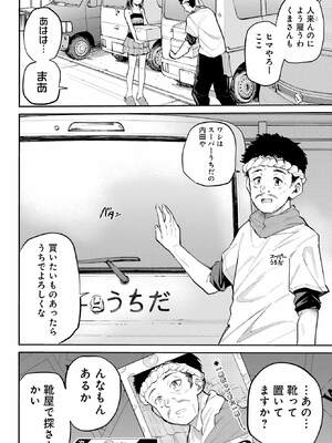 [降本孟] 美夜ちゃんのきゅーいんライフ！ 第02巻_101_knjo