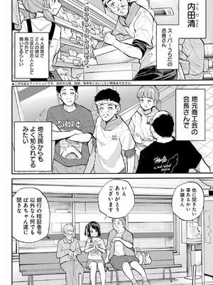 [降本孟] 美夜ちゃんのきゅーいんライフ！ 第02巻_103_rtsl