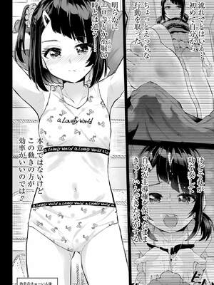 [降本孟] 美夜ちゃんのきゅーいんライフ！ 第02巻_105_bwou