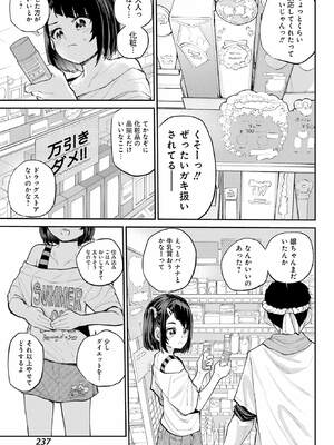 [降本孟] 美夜ちゃんのきゅーいんライフ！ 第02巻_110_akjf