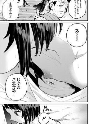 [降本孟] 美夜ちゃんのきゅーいんライフ！ 第02巻_112_xtmy