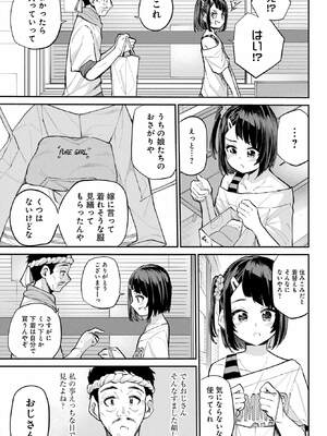 [降本孟] 美夜ちゃんのきゅーいんライフ！ 第02巻_114_jfmm