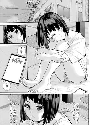 [降本孟] 美夜ちゃんのきゅーいんライフ！ 第02巻_116_taqu