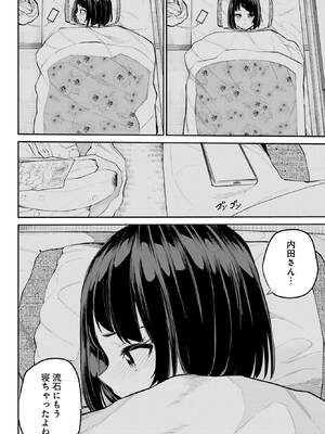 [降本孟] 美夜ちゃんのきゅーいんライフ！ 第02巻_117_mahw