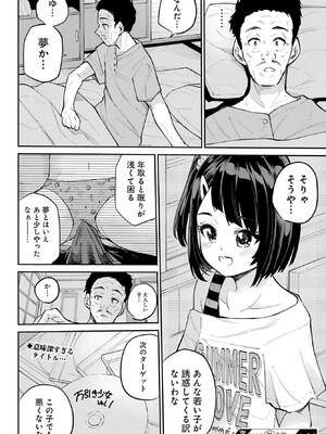 [降本孟] 美夜ちゃんのきゅーいんライフ！ 第02巻_133_ndqk