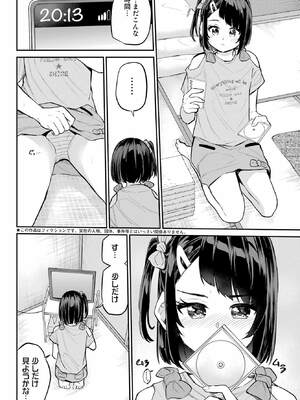 [降本孟] 美夜ちゃんのきゅーいんライフ！ 第02巻_136_qinb