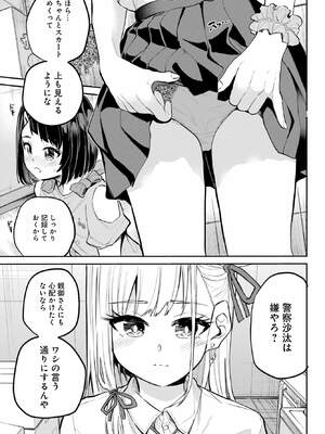 [降本孟] 美夜ちゃんのきゅーいんライフ！ 第02巻_137_jrds