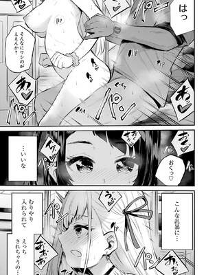 [降本孟] 美夜ちゃんのきゅーいんライフ！ 第02巻_141_oelf