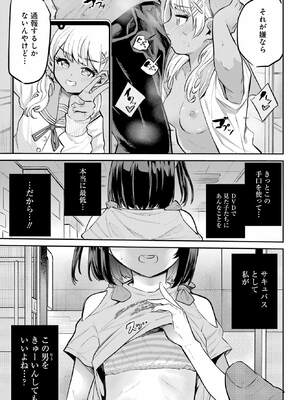[降本孟] 美夜ちゃんのきゅーいんライフ！ 第02巻_147_dlgb