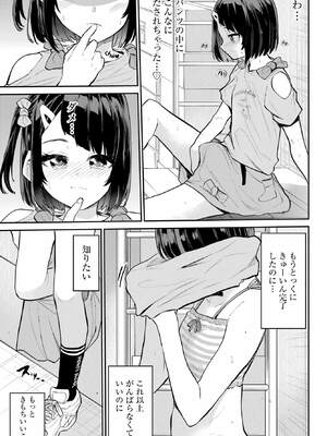 [降本孟] 美夜ちゃんのきゅーいんライフ！ 第02巻_163_ahvu