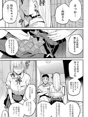 [降本孟] 美夜ちゃんのきゅーいんライフ！ 第02巻_167_phym