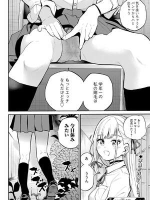 [降本孟] 美夜ちゃんのきゅーいんライフ！ 第02巻_170_kaaq