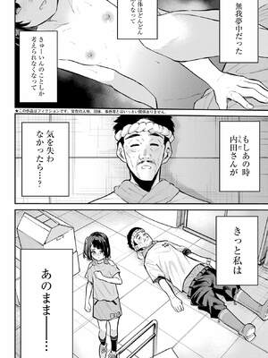 [降本孟] 美夜ちゃんのきゅーいんライフ！ 第02巻_172_hbug