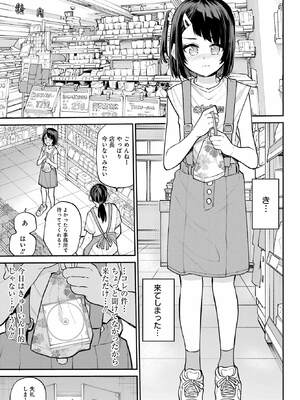 [降本孟] 美夜ちゃんのきゅーいんライフ！ 第02巻_173_dfpr