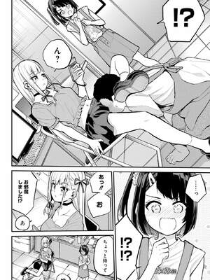 [降本孟] 美夜ちゃんのきゅーいんライフ！ 第02巻_174_amuc