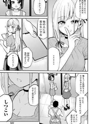 [降本孟] 美夜ちゃんのきゅーいんライフ！ 第02巻_181_gorc