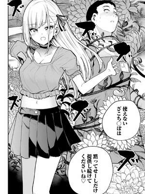 [降本孟] 美夜ちゃんのきゅーいんライフ！ 第02巻_182_ajpx