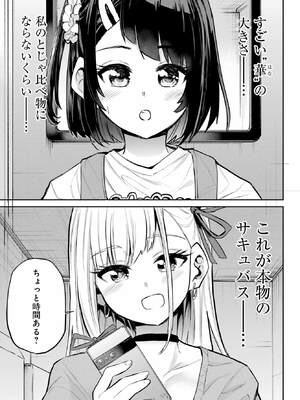 [降本孟] 美夜ちゃんのきゅーいんライフ！ 第02巻_183_ueli